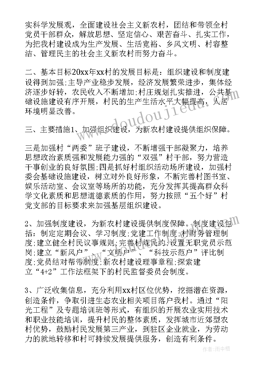 最新彬彬有礼的好孩子教学设计心理健康(汇总5篇)