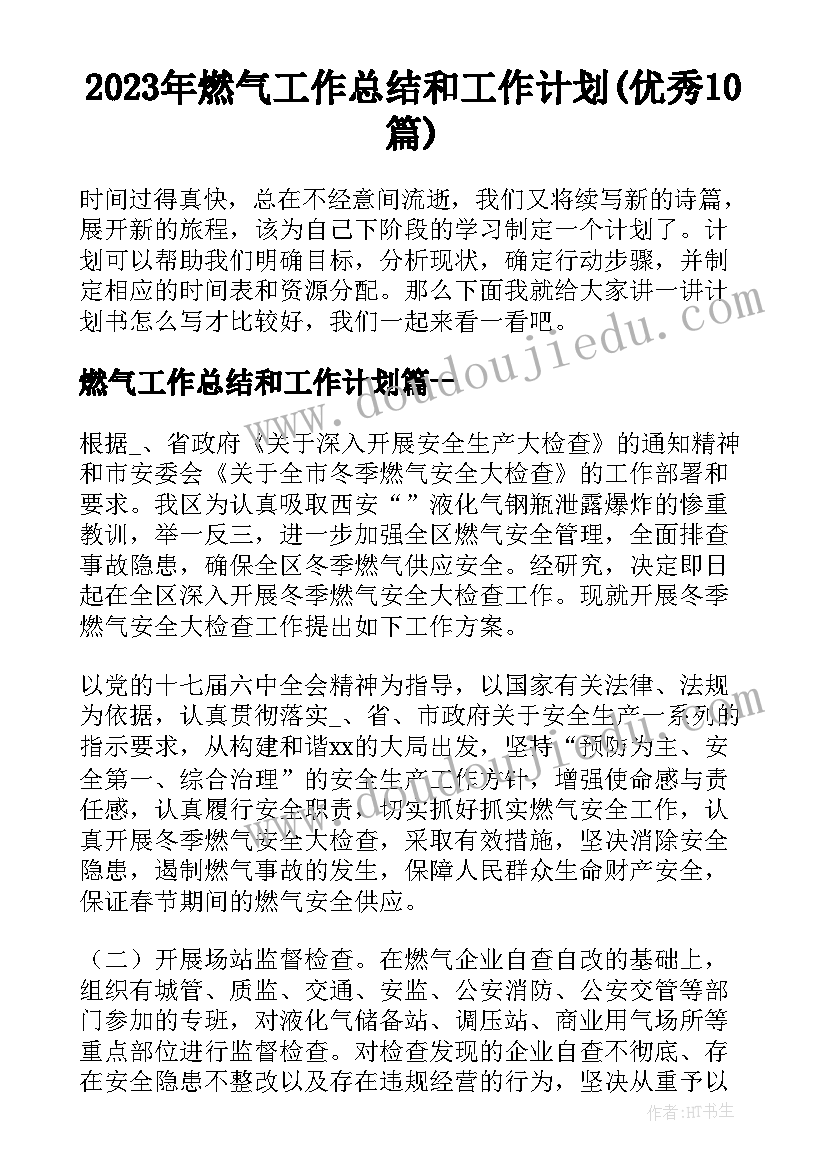 2023年矿区五四青年节活动方案(通用10篇)