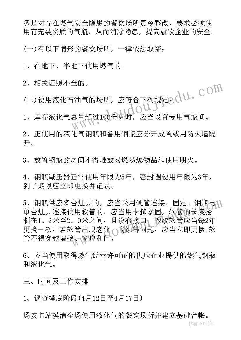 2023年矿区五四青年节活动方案(通用10篇)