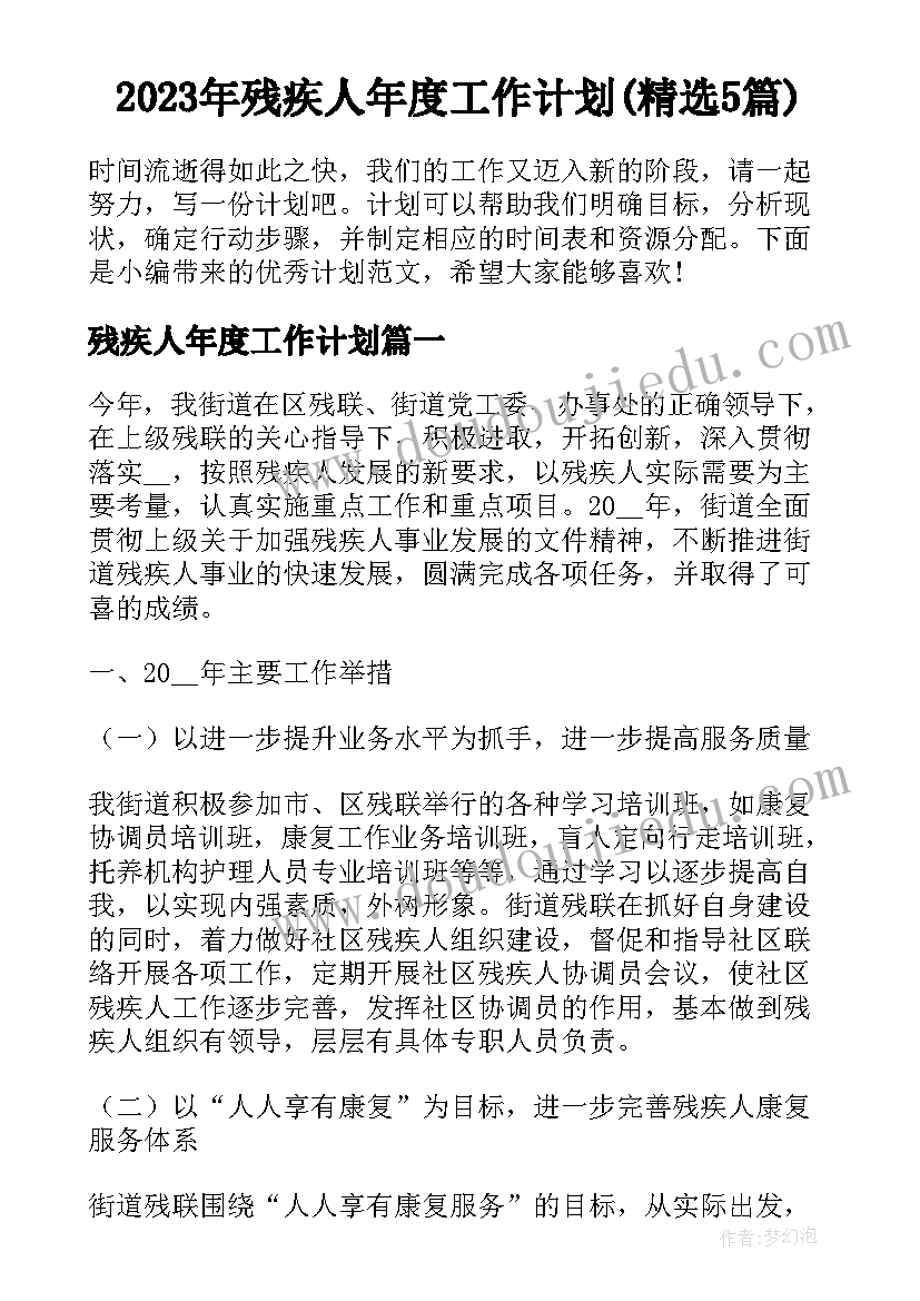 小学数学检测分析 小学二年级数学期末试卷质量分析报告(模板5篇)