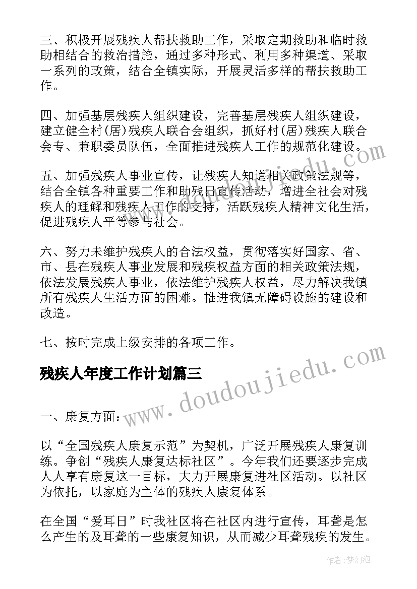 小学数学检测分析 小学二年级数学期末试卷质量分析报告(模板5篇)