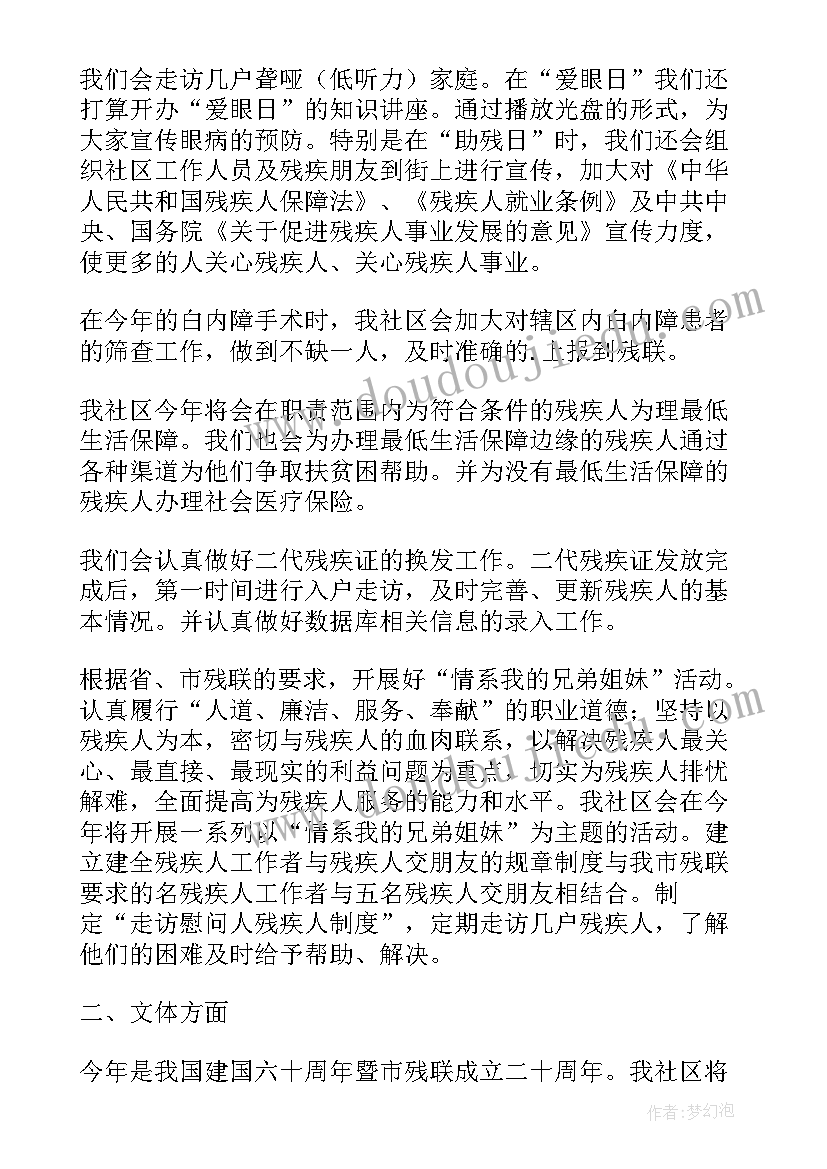 小学数学检测分析 小学二年级数学期末试卷质量分析报告(模板5篇)