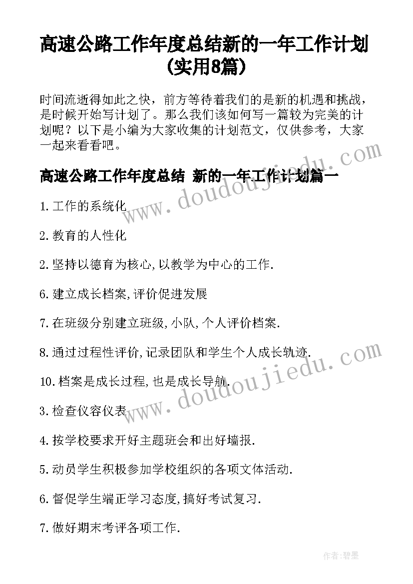 最新广播体操活动策划案 心得体会比赛活动方案设计(精选10篇)