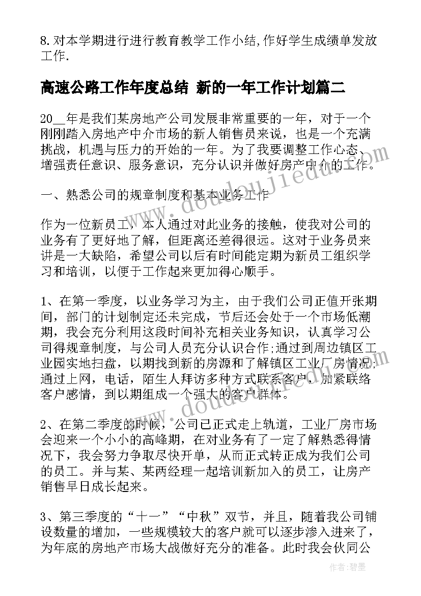 最新广播体操活动策划案 心得体会比赛活动方案设计(精选10篇)