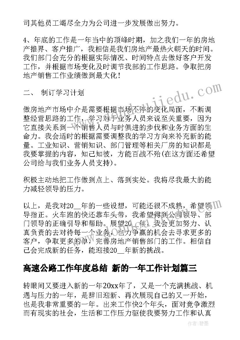 最新广播体操活动策划案 心得体会比赛活动方案设计(精选10篇)