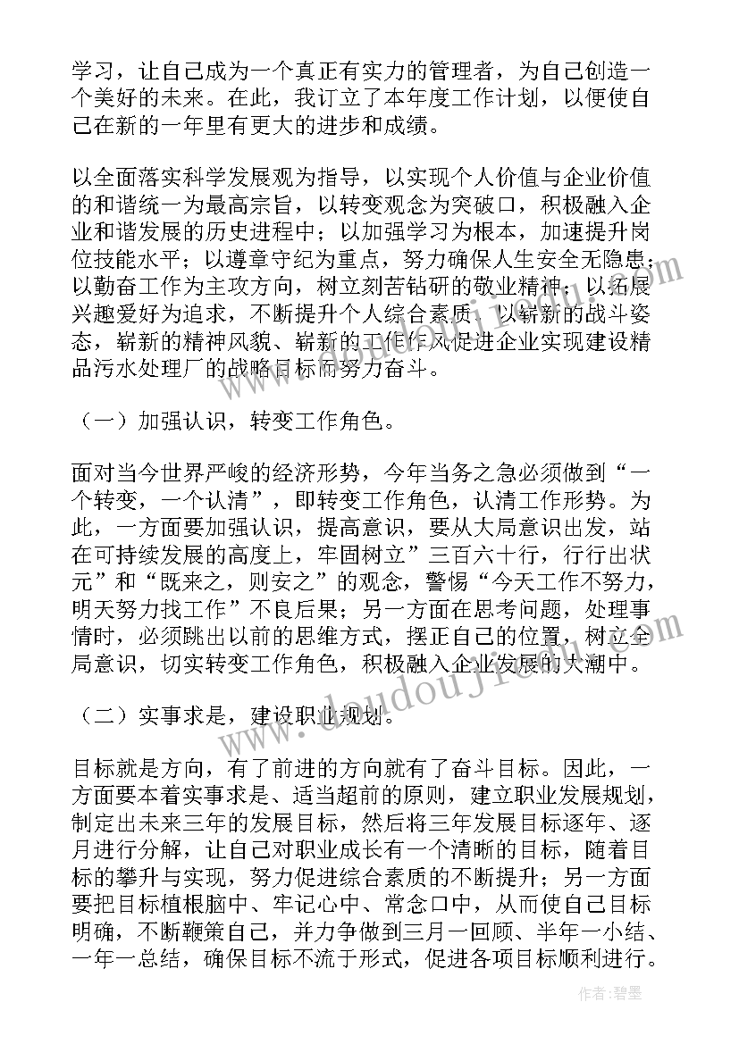 最新广播体操活动策划案 心得体会比赛活动方案设计(精选10篇)