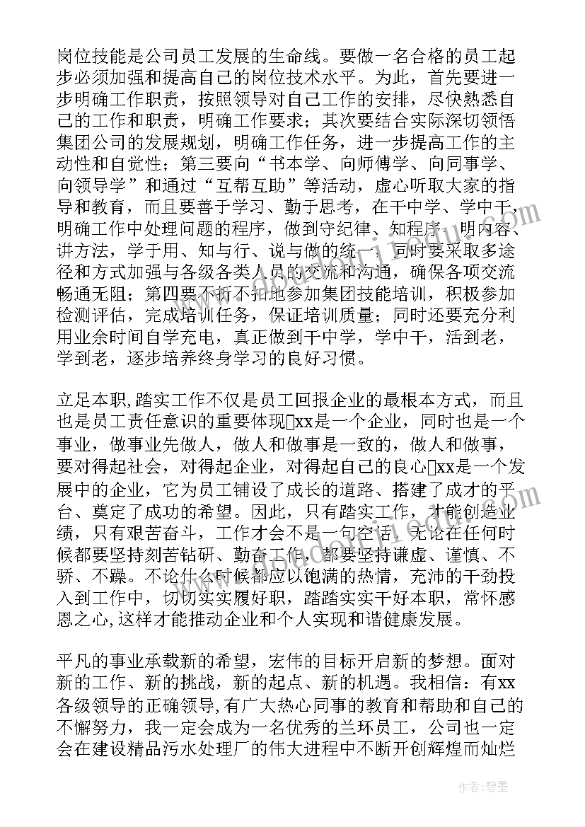 最新广播体操活动策划案 心得体会比赛活动方案设计(精选10篇)