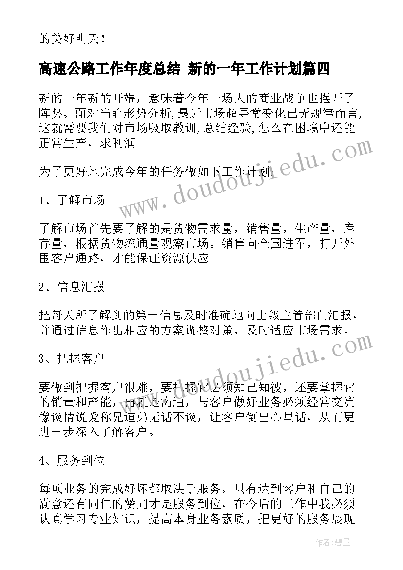 最新广播体操活动策划案 心得体会比赛活动方案设计(精选10篇)