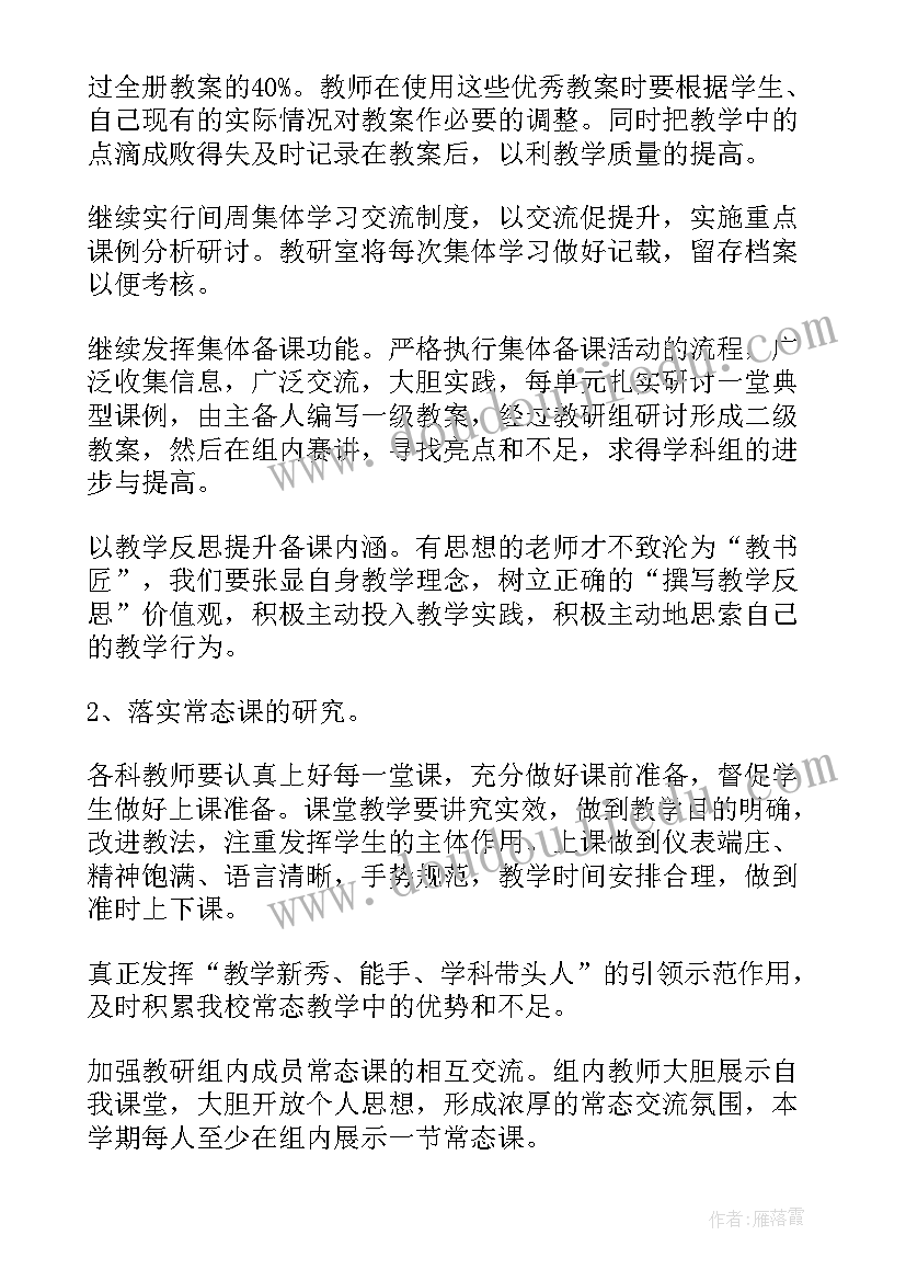 2023年我的语文生活教案(模板5篇)