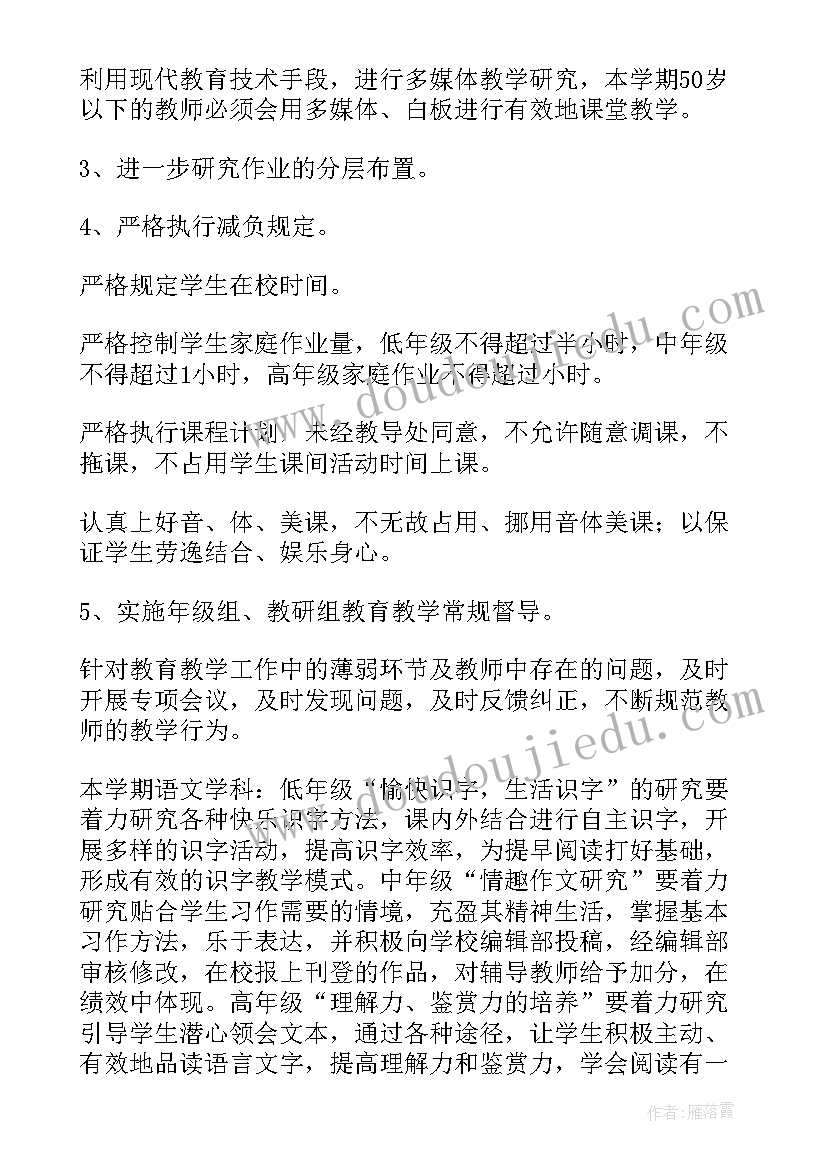 2023年我的语文生活教案(模板5篇)