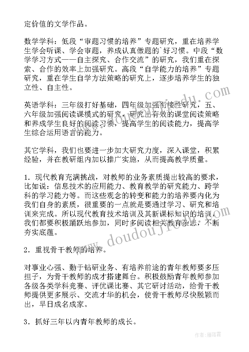 2023年我的语文生活教案(模板5篇)