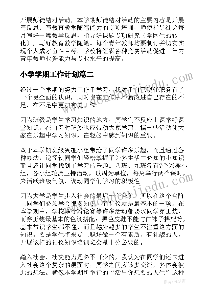 2023年我的语文生活教案(模板5篇)