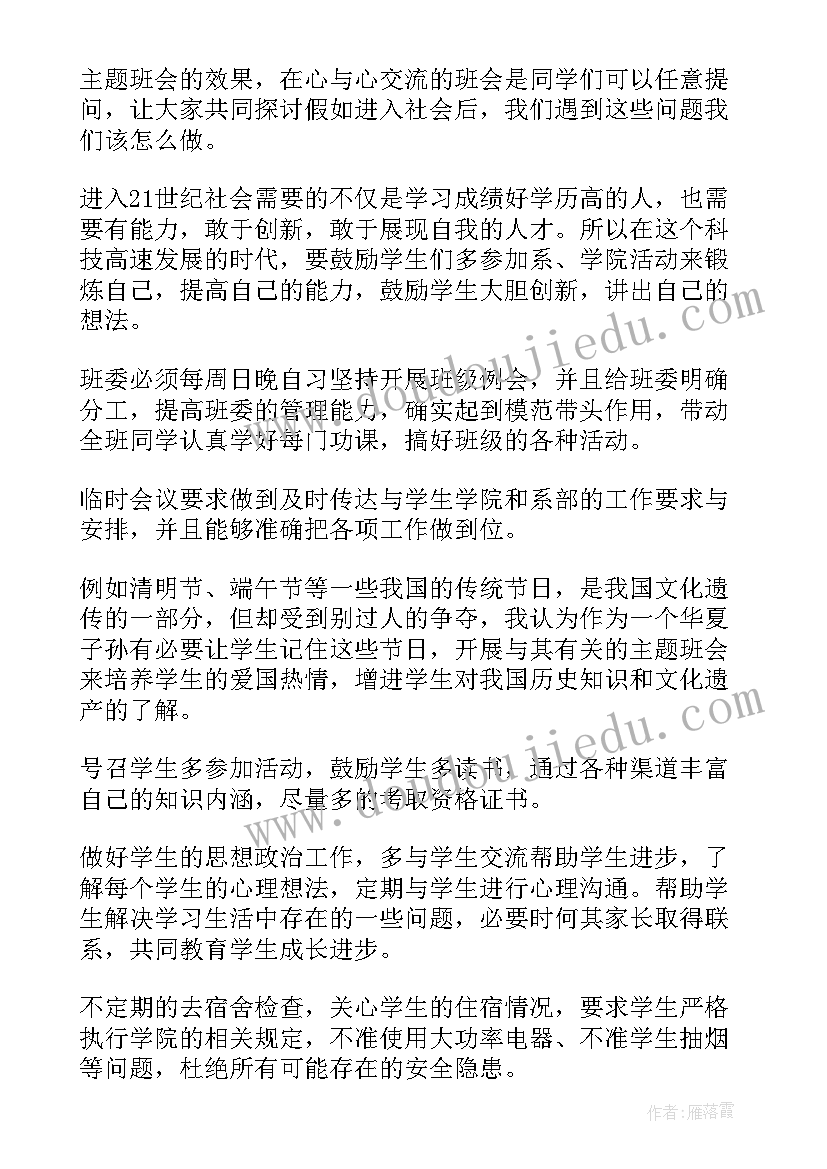 2023年我的语文生活教案(模板5篇)