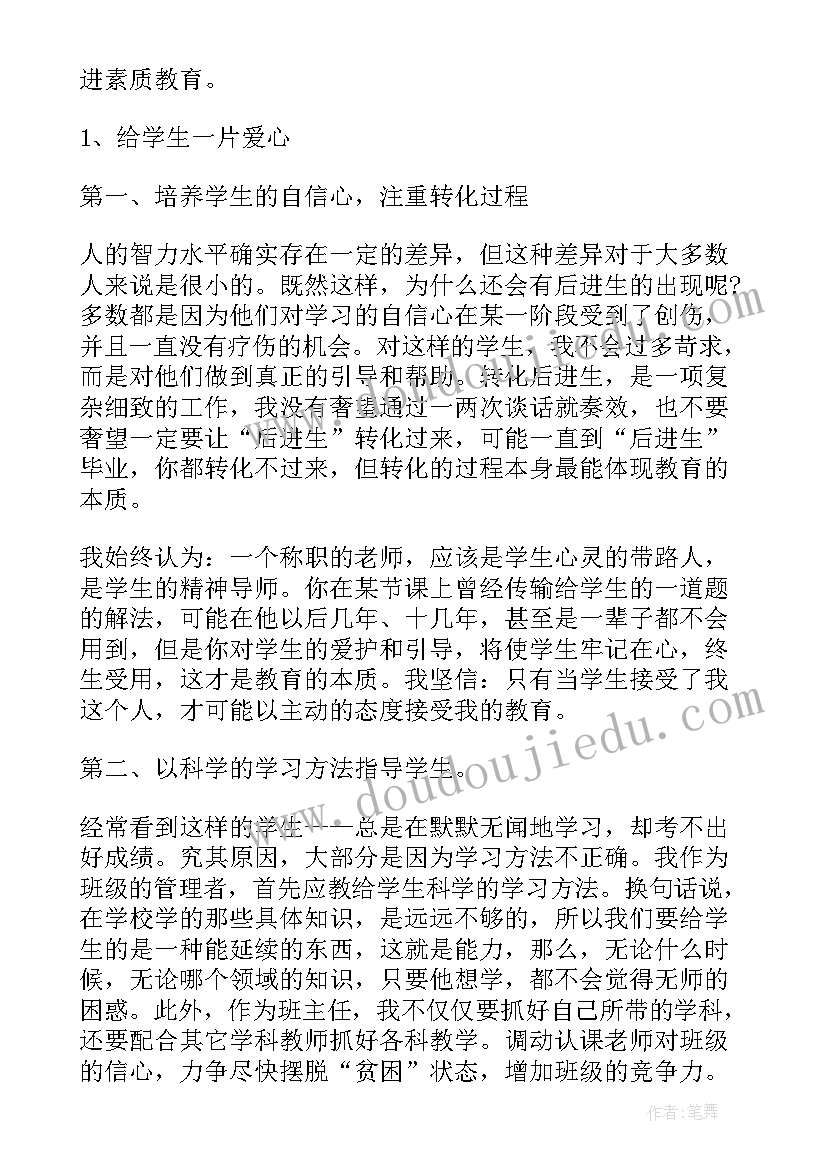 2023年初一班级工作计划表 初一班级德育工作计划(精选10篇)