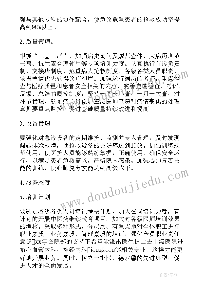 2023年疫情战役心得体会(模板5篇)