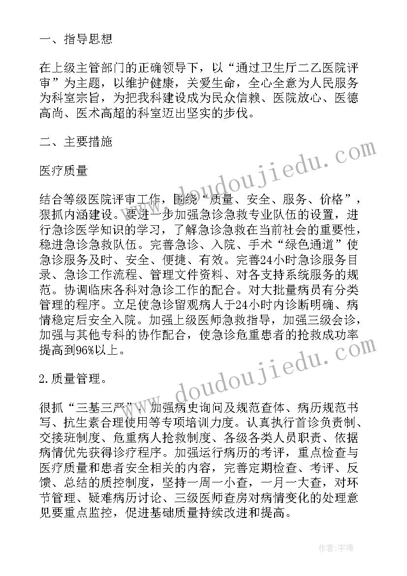 2023年疫情战役心得体会(模板5篇)