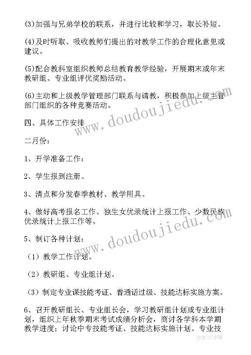 2023年区域的销售合同签 白酒区域销售合同(汇总6篇)