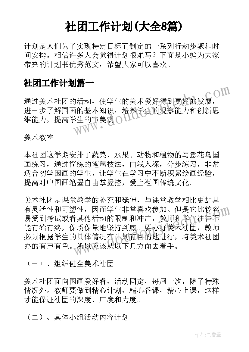 连锁药店开业活动方案 药店开业活动方案(优质5篇)