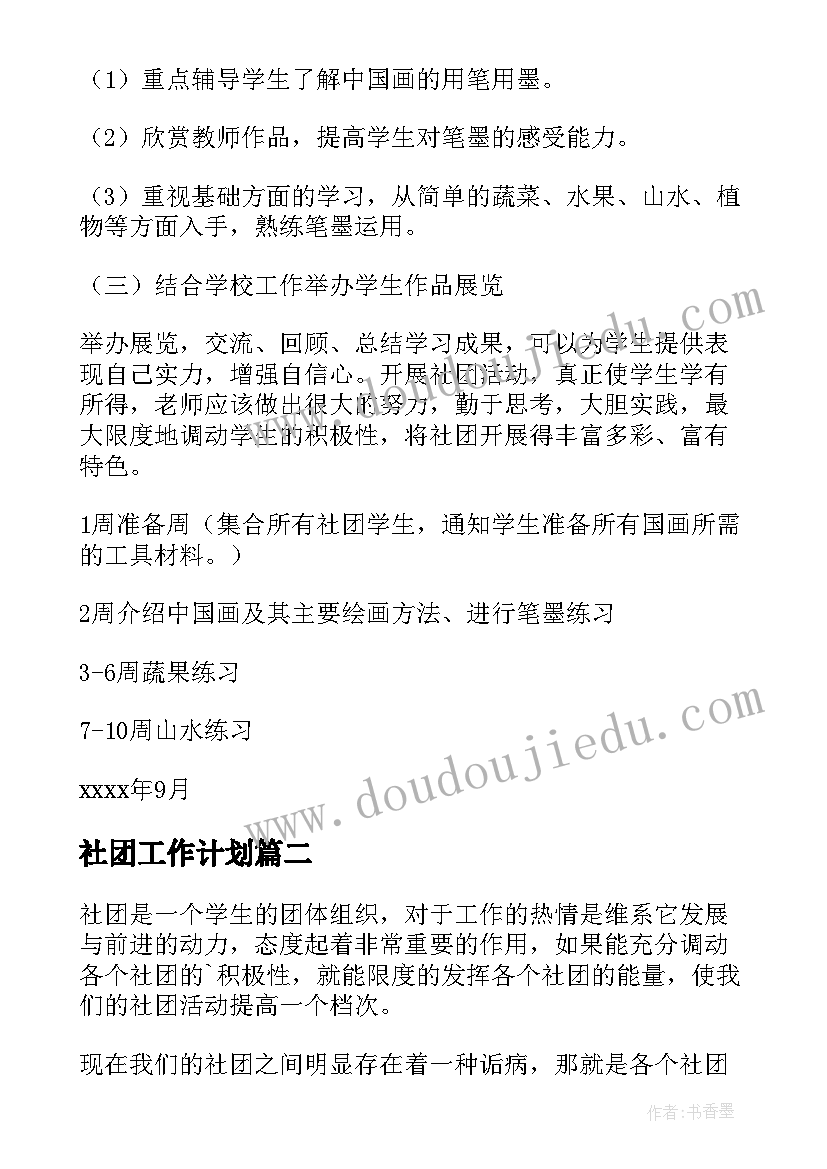 连锁药店开业活动方案 药店开业活动方案(优质5篇)