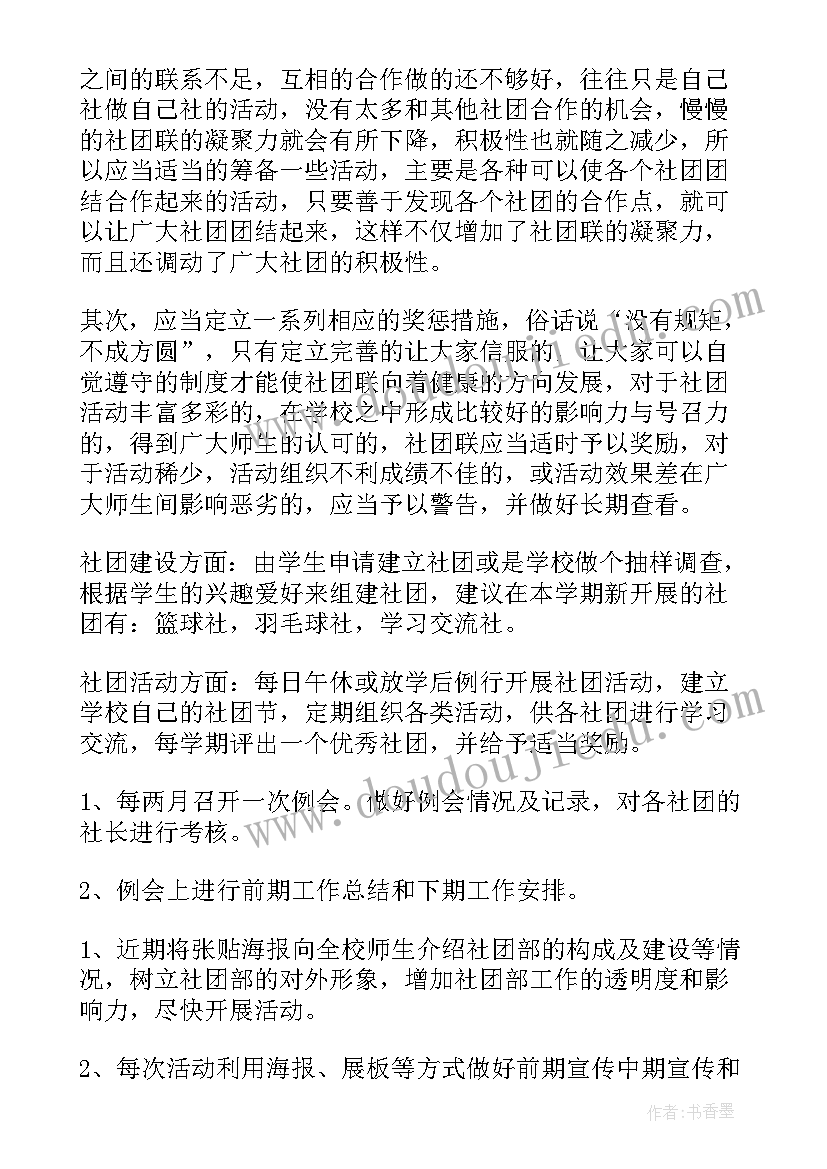 连锁药店开业活动方案 药店开业活动方案(优质5篇)