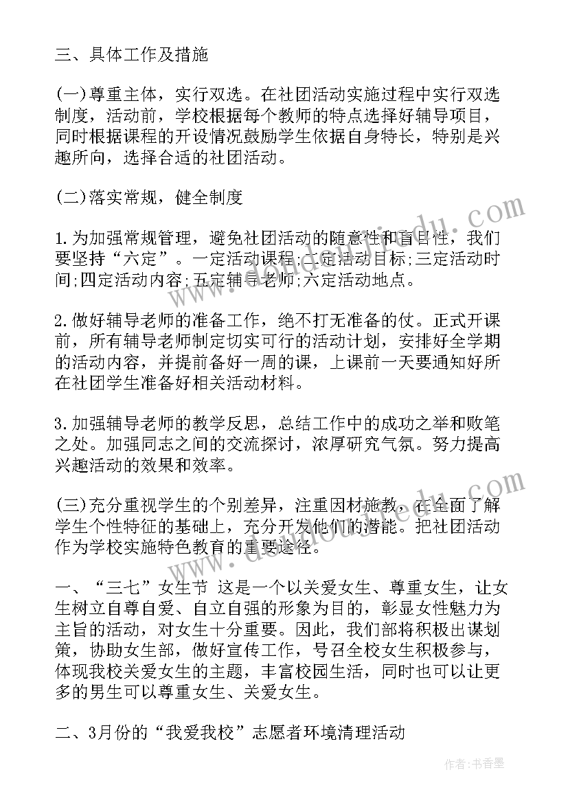 连锁药店开业活动方案 药店开业活动方案(优质5篇)