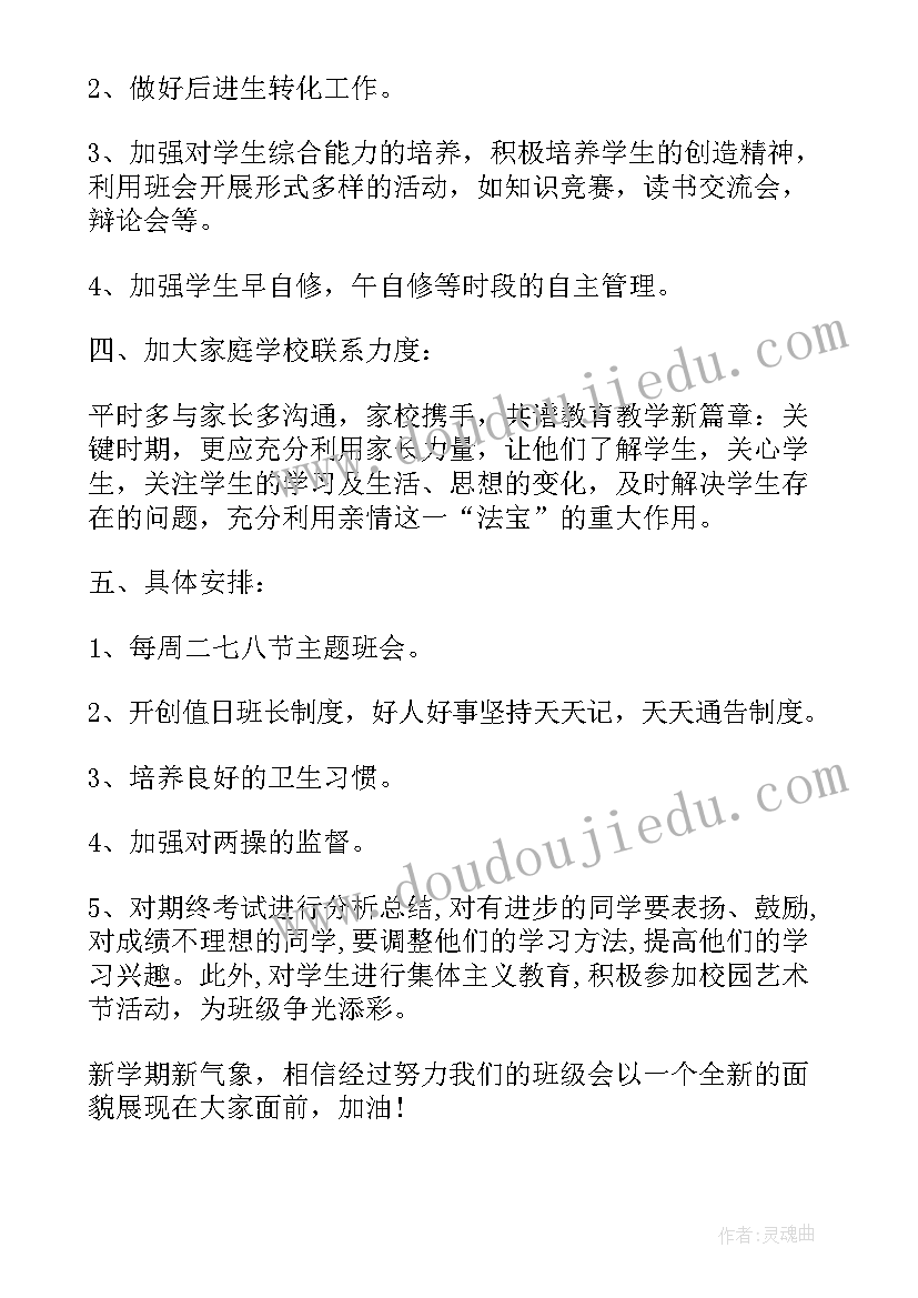 2023年甲状腺科室出科小结 急诊专科护士工作计划表格(模板9篇)