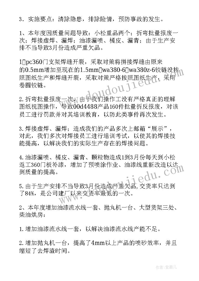 仓储计划岗位职责(优秀7篇)