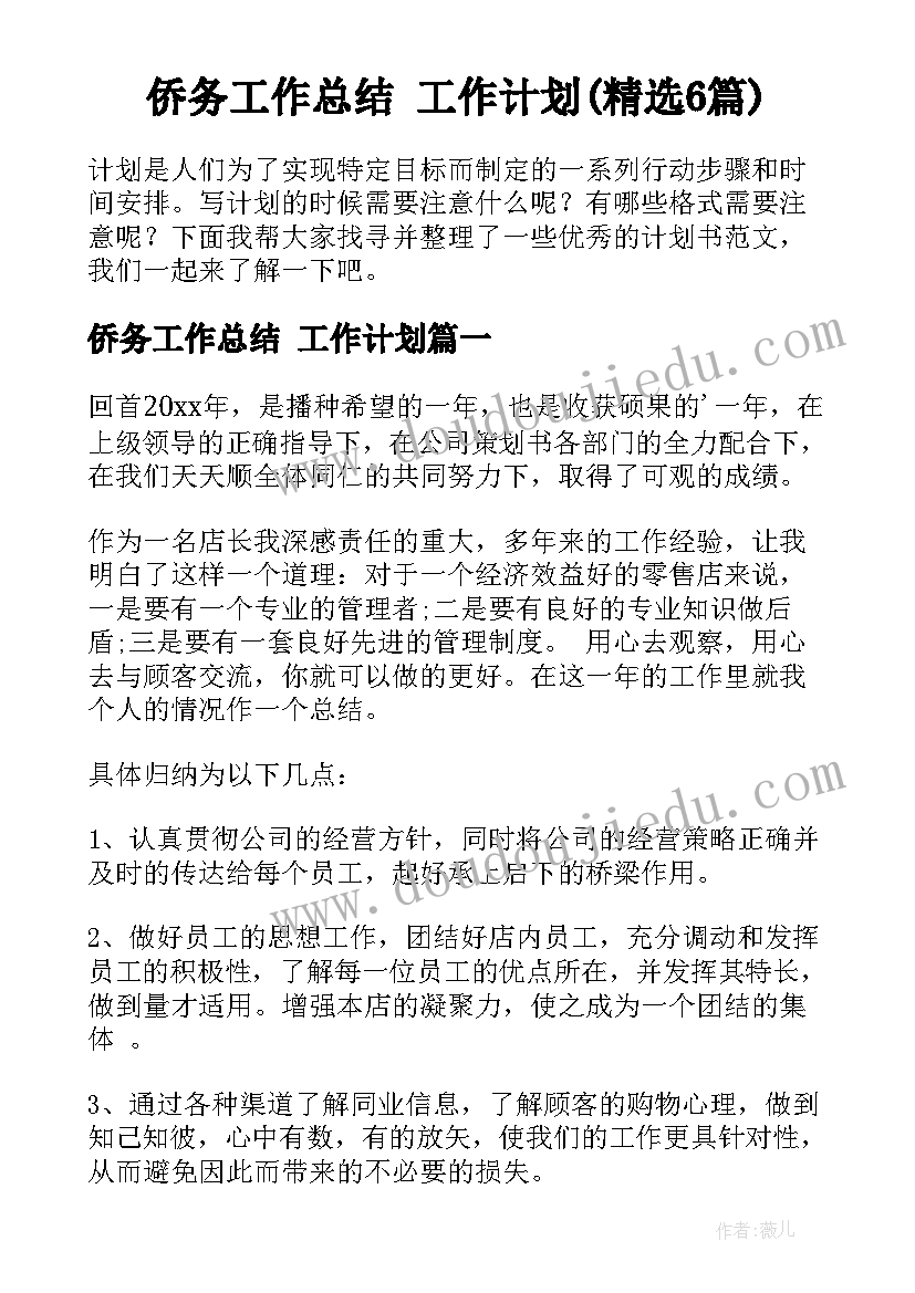 文学社社团办公室工作计划 文学社团工作计划(精选5篇)