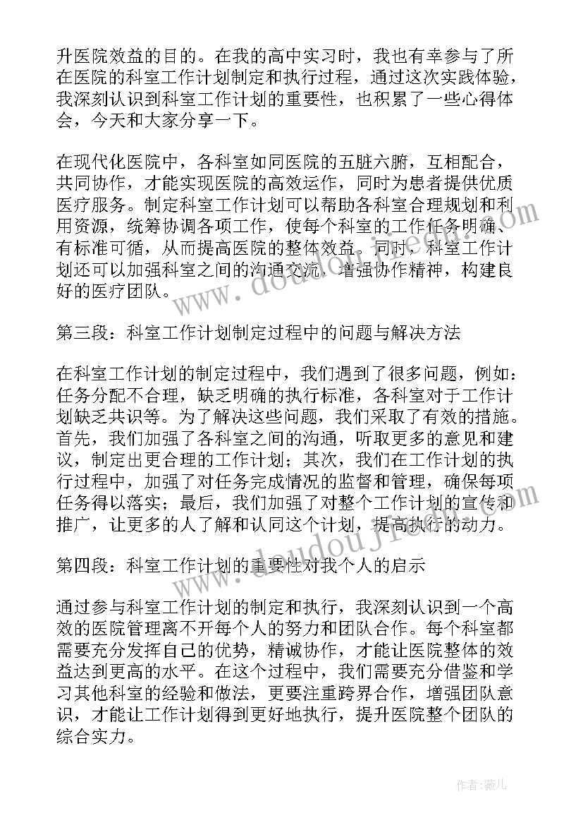 文学社社团办公室工作计划 文学社团工作计划(精选5篇)