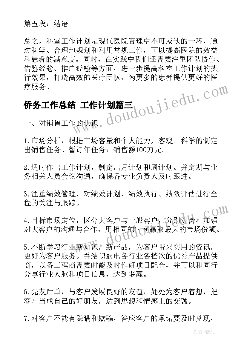 文学社社团办公室工作计划 文学社团工作计划(精选5篇)