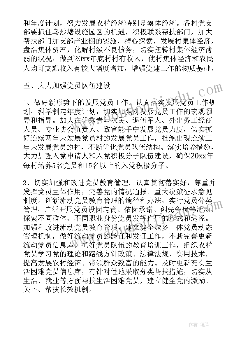 2023年高二家长会演讲稿 高二家长会学生发言稿(实用9篇)