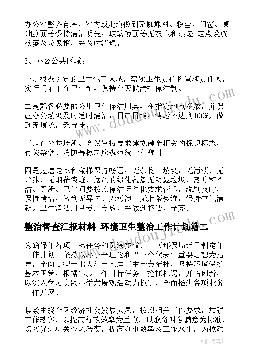 2023年医务科科长述职报告 医务科长述职报告(通用5篇)