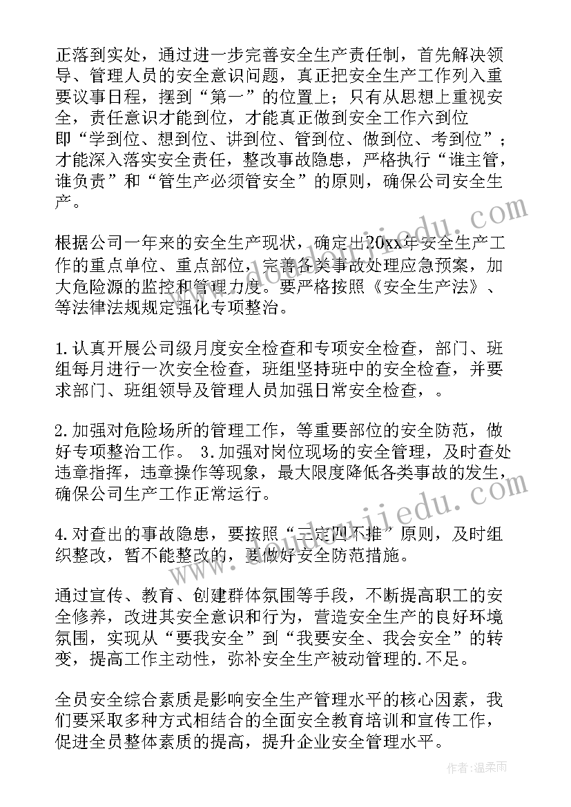 爱眼活动简报 爱眼日活动方案(模板10篇)