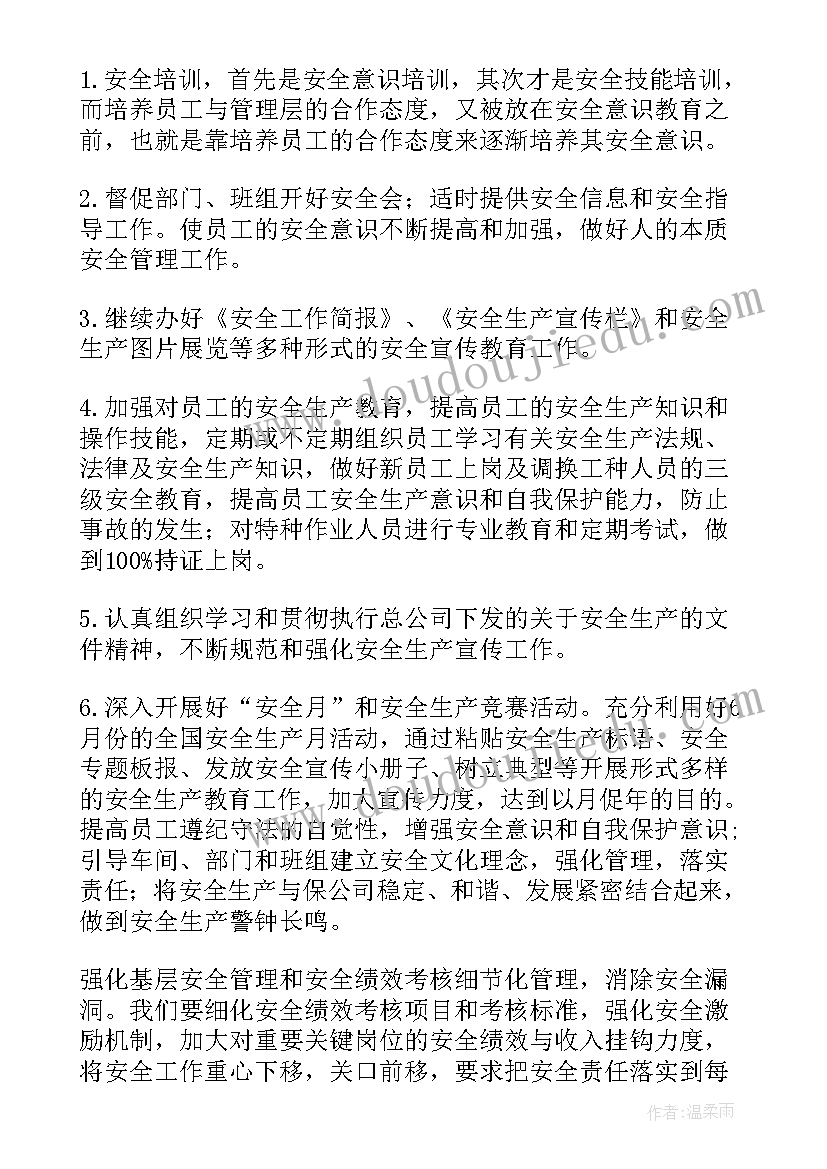 爱眼活动简报 爱眼日活动方案(模板10篇)