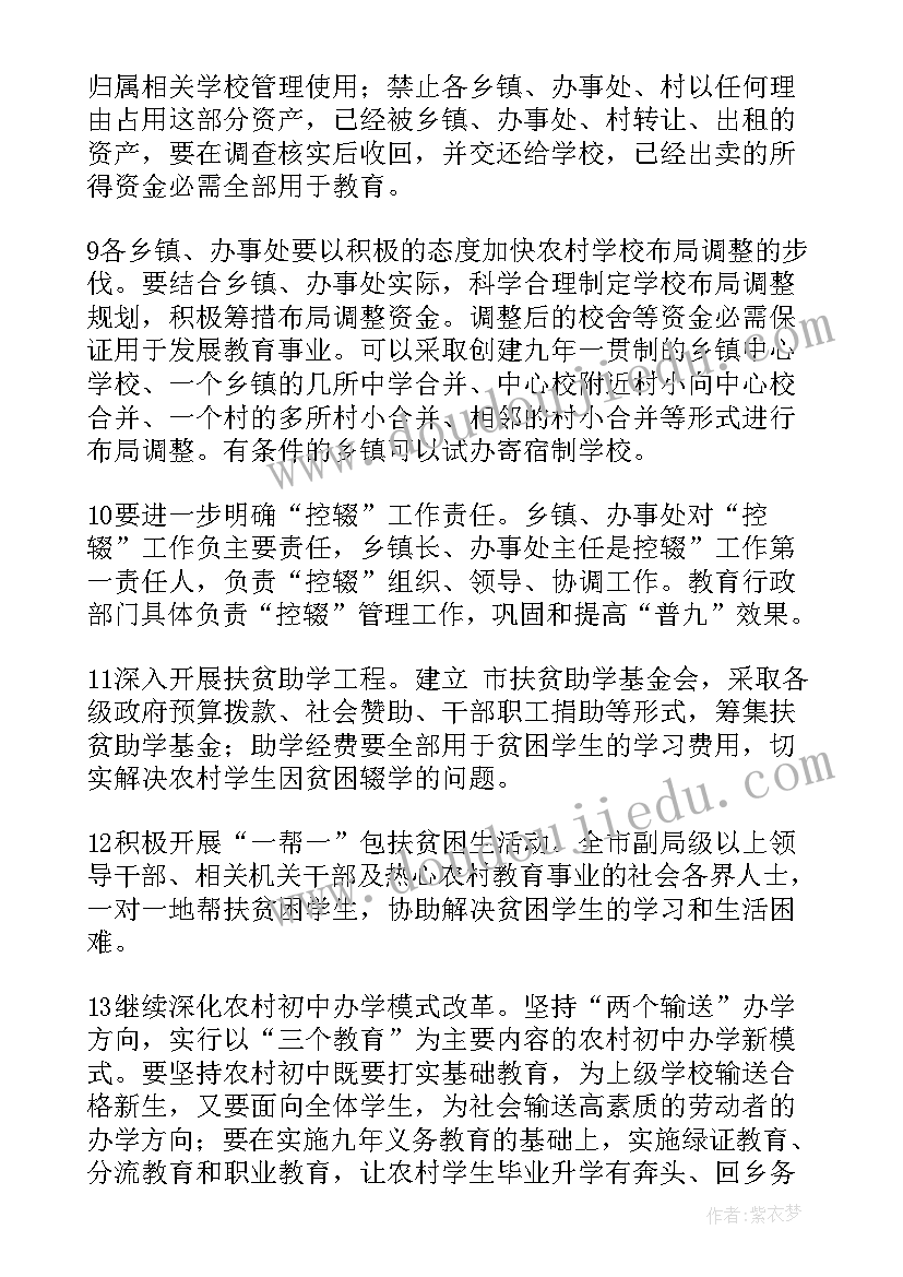 2023年教育教学研究工作计划 教育工作计划(精选5篇)