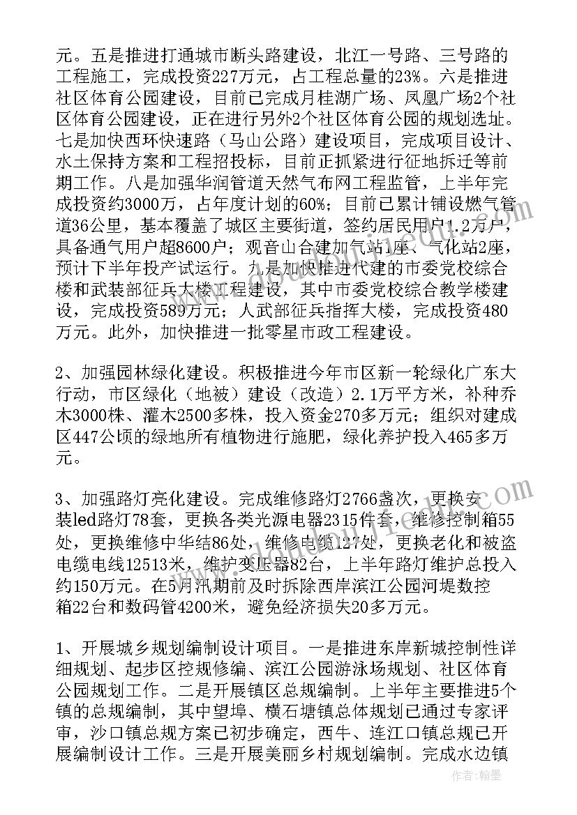 2023年城管工作下一年个人工作计划(优秀6篇)