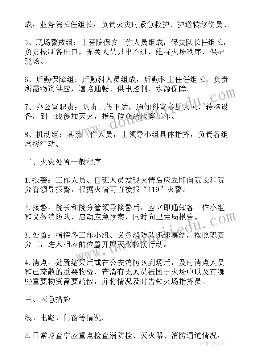 最新近期电气工作计划 近期押运工作计划(大全7篇)