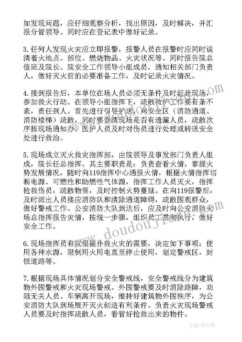 最新近期电气工作计划 近期押运工作计划(大全7篇)