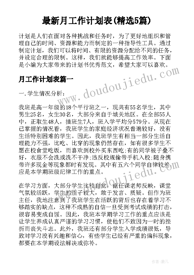 2023年五年级语文第五单元教材分析 五年级语文第五单元教案文案(实用7篇)