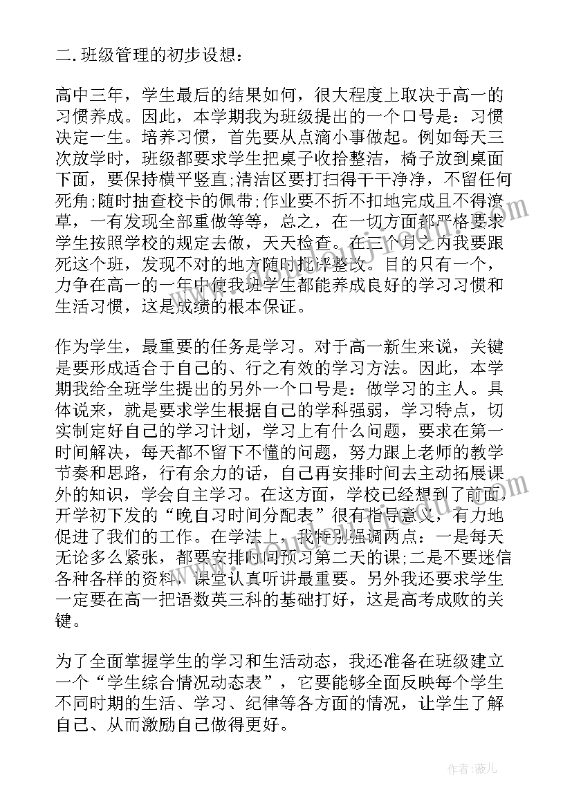 2023年五年级语文第五单元教材分析 五年级语文第五单元教案文案(实用7篇)