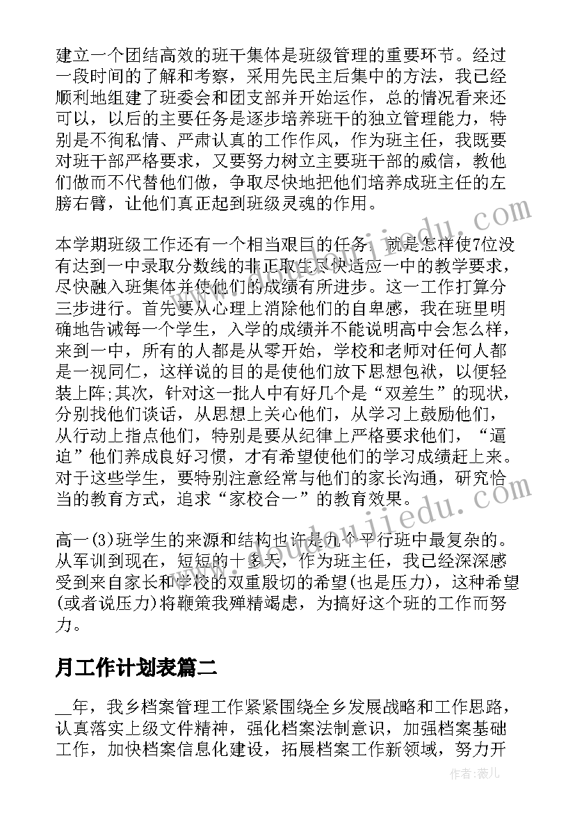 2023年五年级语文第五单元教材分析 五年级语文第五单元教案文案(实用7篇)