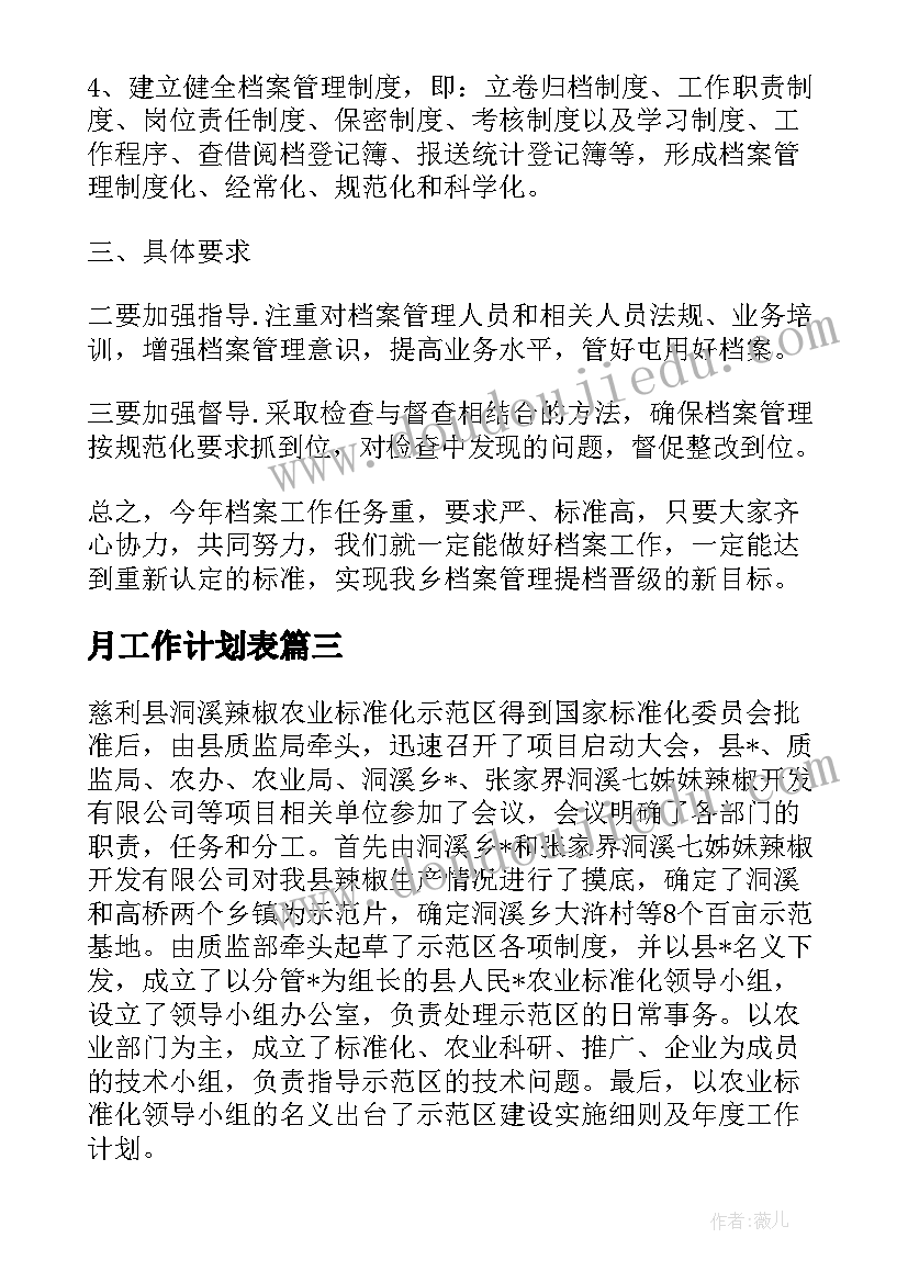 2023年五年级语文第五单元教材分析 五年级语文第五单元教案文案(实用7篇)