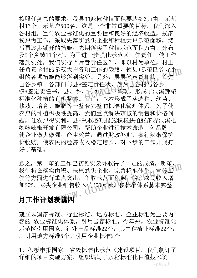 2023年五年级语文第五单元教材分析 五年级语文第五单元教案文案(实用7篇)