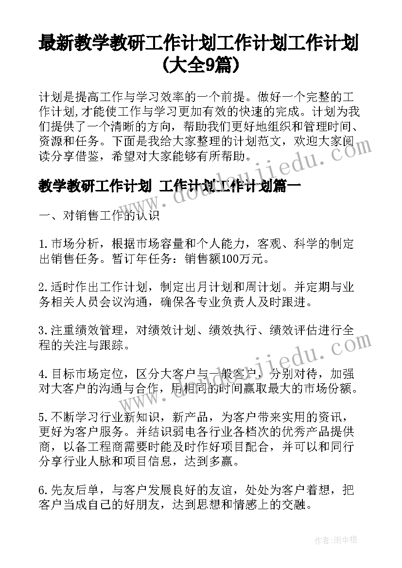 2023年口算两位数加减法教学反思 加减法教学反思(精选5篇)