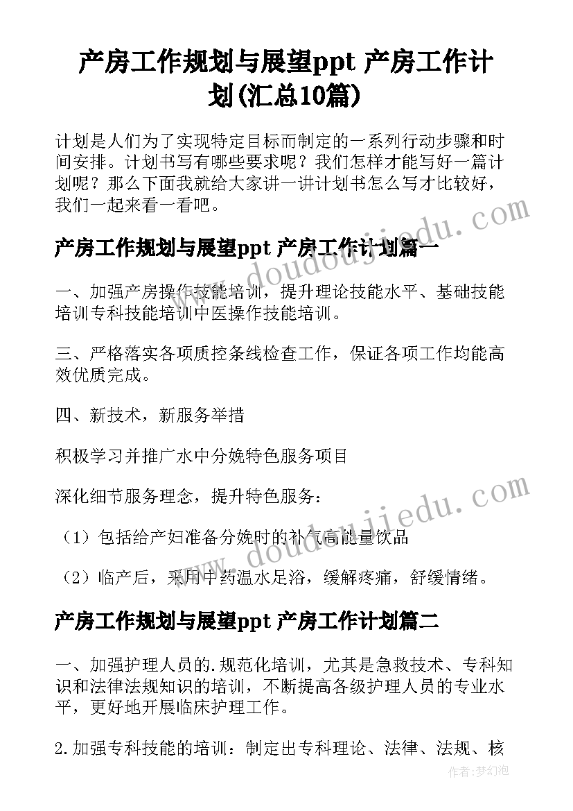 最新派出所垃圾分类工作总结(精选8篇)