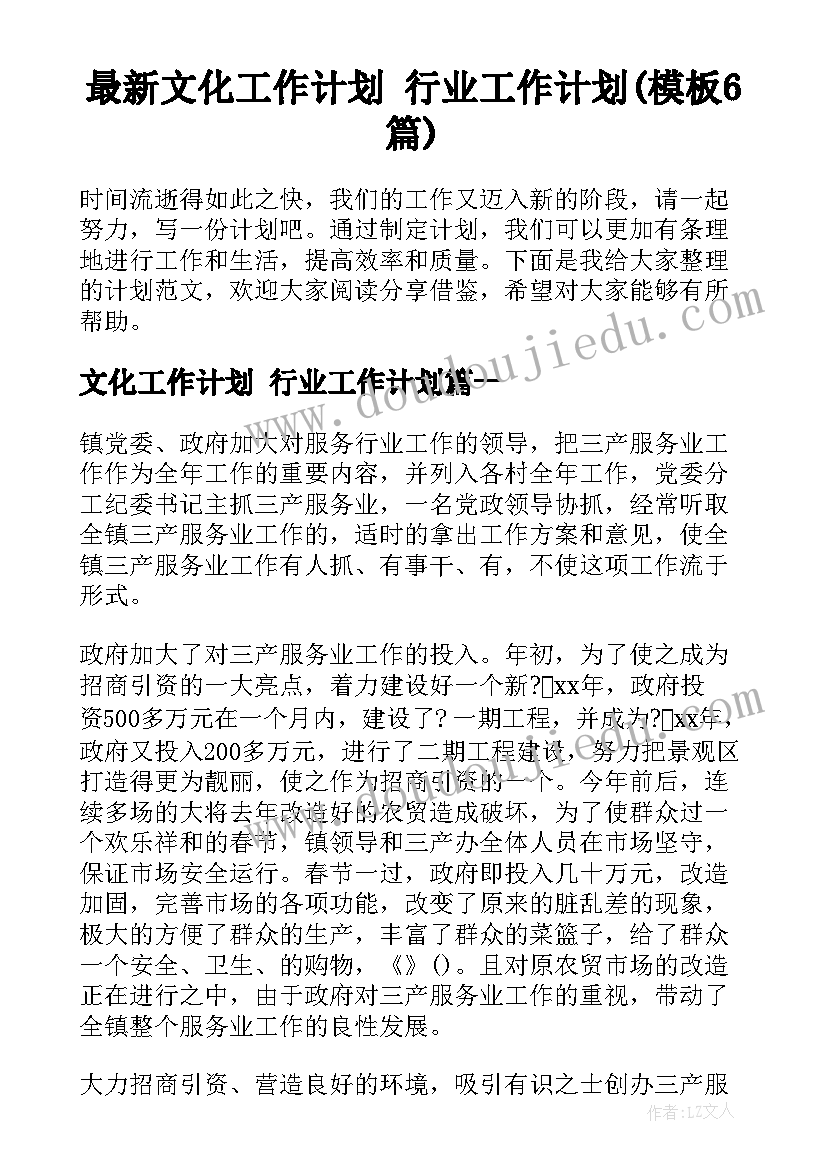 2023年炔烃教学设计(精选5篇)