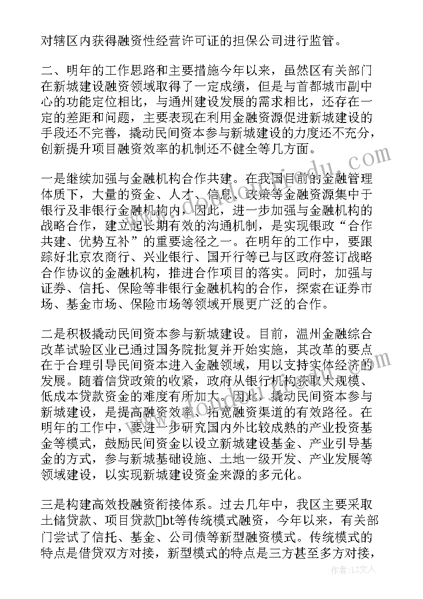 2023年炔烃教学设计(精选5篇)