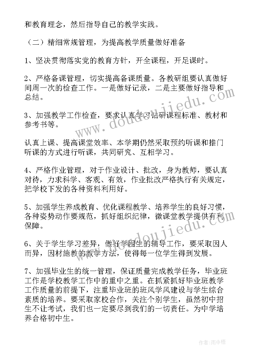 2023年音乐督导是做的 音乐学期教学工作计划(精选6篇)