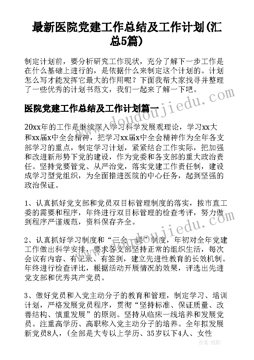 小班分一分教案(通用6篇)