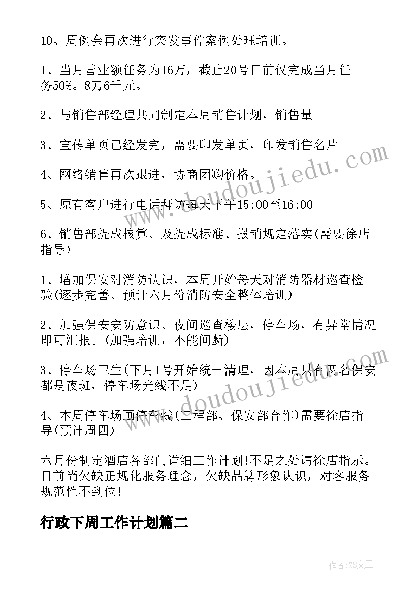 最新幼儿园小班找花狗教案 苏教版小松鼠找花生果教学反思(实用5篇)